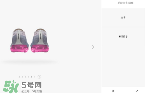 nike air vapormax顏色可以定制？耐克vapormax顏色怎么定制？