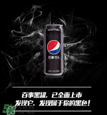 百事可樂無糖黑罐多少錢？百事可樂無糖黑罐好喝嗎？