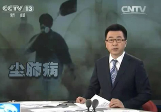一般幾年時間會有塵肺病？塵肺病的早期癥狀