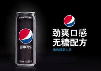 百事可樂黑罐什么時候上市？百事可樂黑罐上市時間