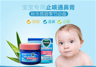 Vicks Baby Balsam嬰兒通鼻膏有副作用嗎？