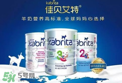佳貝艾特睛瀅羊奶粉怎么樣？佳貝艾特睛瀅奶粉好不好？