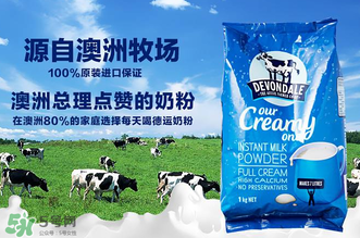 德運奶粉怎么吃？德運奶粉的怎么沖？