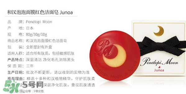 月光皂可以天天用嗎？月光皂有皂基嗎？