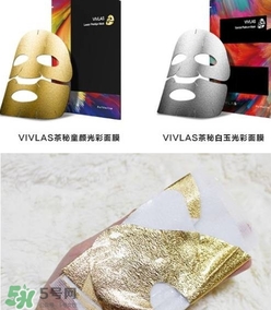 vivlas唯蘭頌面膜怎么用？唯蘭頌面膜要洗嗎？