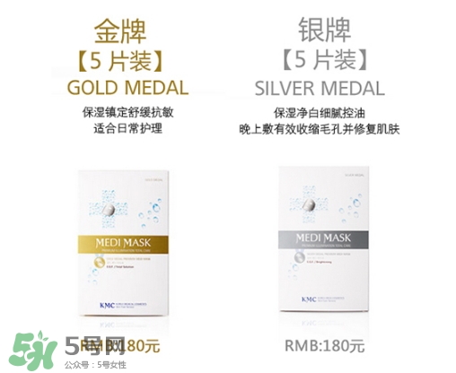 韓國kmc是什么牌子？kmc面膜多少錢