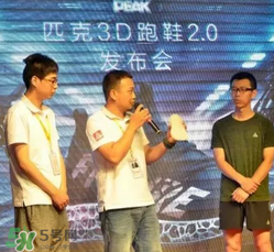 匹克3d打印跑鞋2.0多少錢？匹克future 2.0跑鞋專柜價格