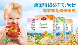 特福芬米粉好不好？特福芬米粉怎么樣？