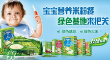亨氏米粉成人能吃嗎？大人能吃嬰兒米粉嗎？