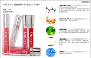 lipaddict是什么牌子？lipaddict哪國(guó)的？