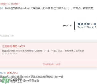 deirdre迪爾德麗是什么牌子？迪爾德麗是韓國(guó)的嗎？