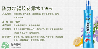 隆力奇驅(qū)蚊花露水孕婦可以用嗎？孕婦能用驅(qū)蚊花露水嗎？