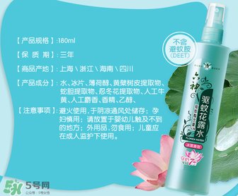六神驅(qū)蚊花露水怎么樣？六神驅(qū)蚊花露水有用嗎？