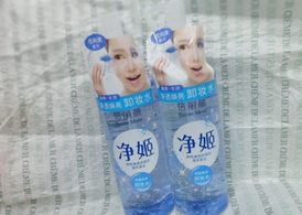 倍麗顏卸妝液怎么樣？倍麗顏凈姬卸妝液好用嗎