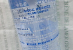 倍麗顏卸妝液怎么樣？倍麗顏凈姬卸妝液好用嗎