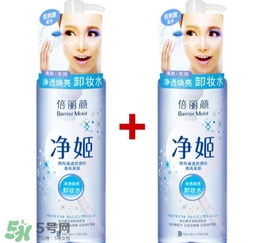倍麗顏卸妝液怎么用？倍麗顏凈姬卸妝液使用方法