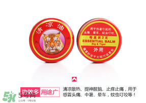 清涼油能治狐臭嗎？清涼油可以治狐臭嗎？