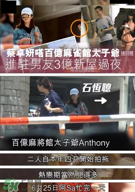 阿Sa新戀情曝光 阿Sa新男友是誰？
