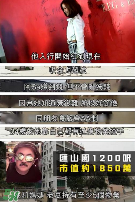 阿Sa新戀情曝光 阿Sa新男友是誰？