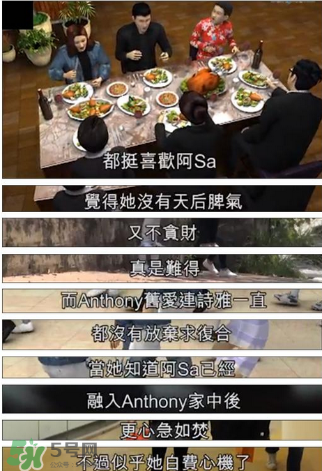 阿Sa新戀情曝光 阿Sa新男友是誰？
