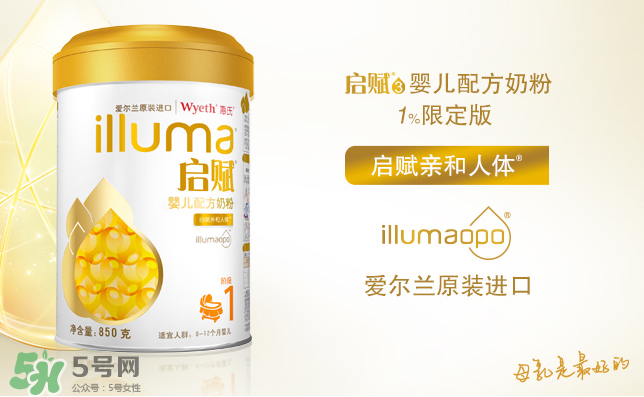 惠氏啟賦1%限定版奶粉怎么樣？惠氏限定版奶粉好不好？