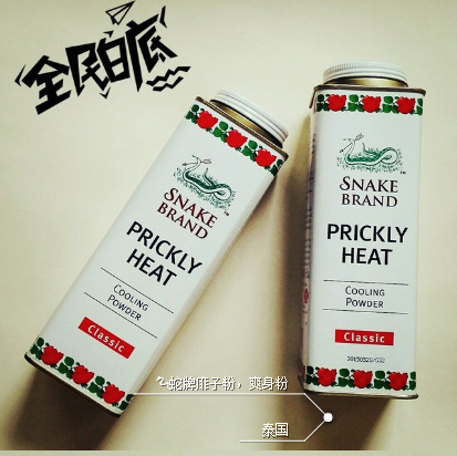 蛇牌爽身粉保質(zhì)期多久？蛇牌爽身粉保質(zhì)期多長？