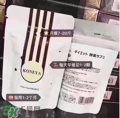 koneya減肥藥怎么樣？koneya減肥藥有用嗎？