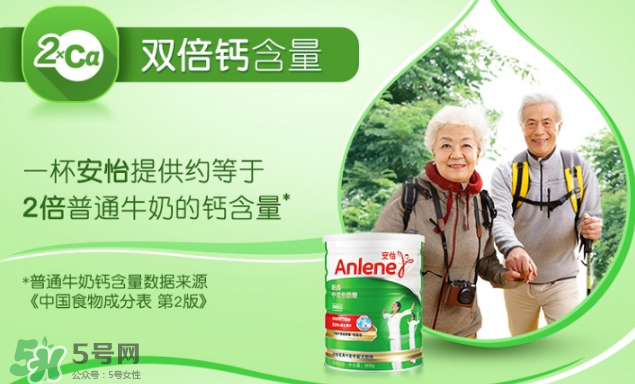 Anlene安怡奶粉怎么樣？Anlene安怡奶粉好不好？