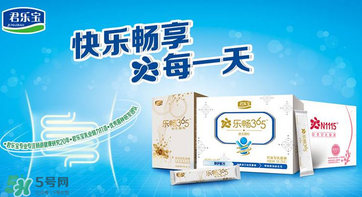君樂寶益生菌怎么樣？君樂寶益生菌好嗎？