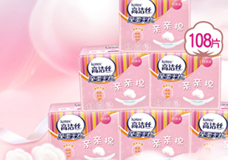 高潔絲衛(wèi)生巾多少錢？高潔絲衛(wèi)生巾價(jià)格
