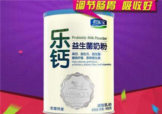君樂(lè)寶益生菌奶粉怎么樣？君樂(lè)寶益生菌奶粉好嗎？