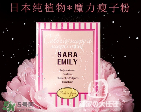 sara emily控糖粉怎么樣？sara emily熱控粉怎么吃？