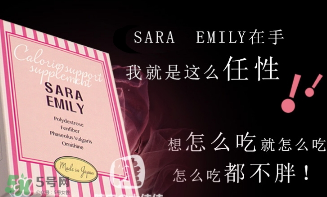 sara emily控糖粉怎么樣？sara emily熱控粉怎么吃？