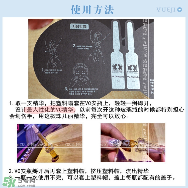 珠兒麗vc安瓶精華好用嗎？珠兒麗vc安瓶精華怎么用