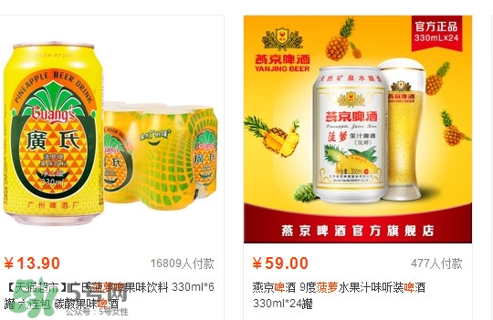 菠蘿啤多少錢一罐？菠蘿啤多少錢一件