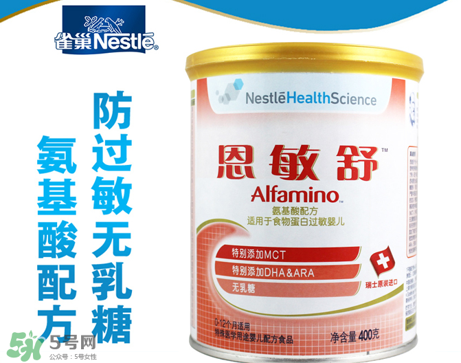 恩敏舒奶粉是哪個(gè)國家的？恩敏舒奶粉是哪里產(chǎn)的？