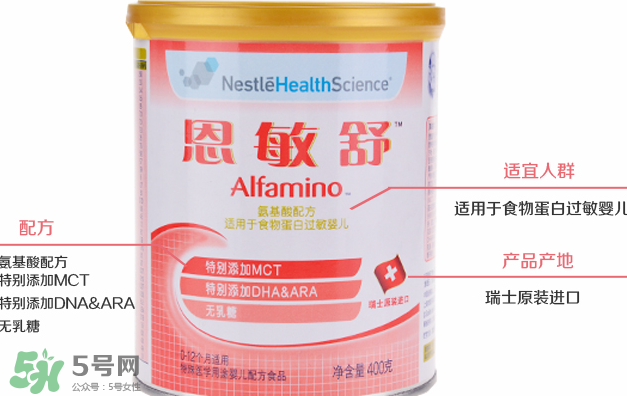 恩敏舒奶粉為什么這么貴？恩敏舒奶粉價格多少？