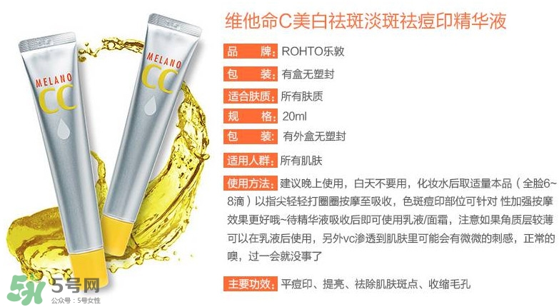 樂敦cc精華有激素曝光 樂敦cc精華成分表 樂敦cc精華有激素曝光 樂敦cc精華成分表