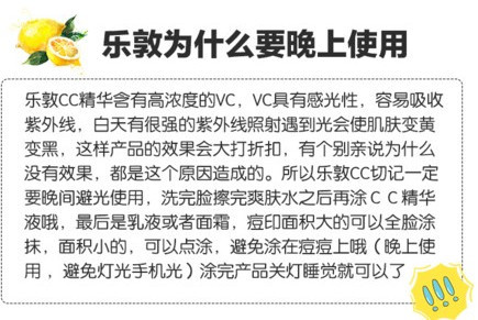 樂敦cc美容液怎么用？樂敦cc美容液使用步驟