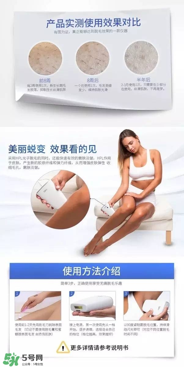 silkn脫毛儀infinity和jewel哪個(gè)好？silkn infinity和jewel區(qū)別