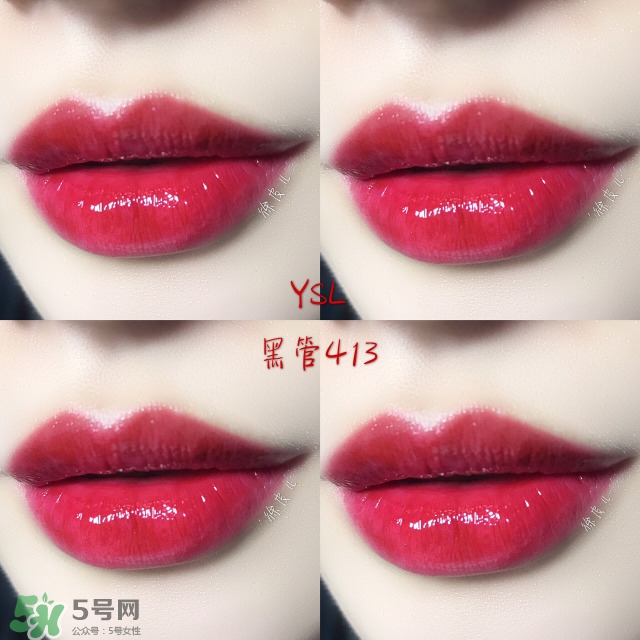 ysl黑管唇釉413是什么顏色？ysl圣羅蘭黑管唇釉413試色