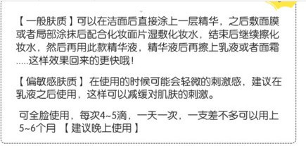 樂敦cc美容液怎么用？樂敦cc美容液使用步驟