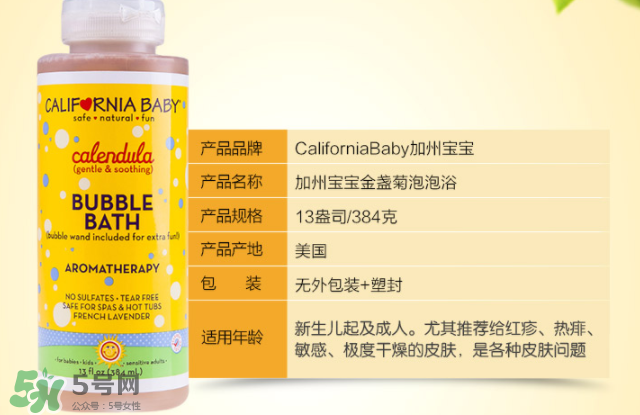 加州寶寶泡泡浴使用方法 加州寶寶泡泡浴洗后要沖嗎？