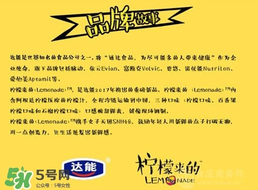 檸檬來的是果汁還是碳酸飲料？檸檬來的有幾種口味