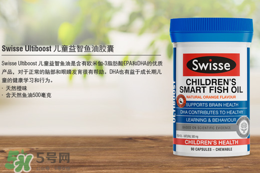 Swiss兒童魚油怎么樣？Swiss兒童魚油好不好？