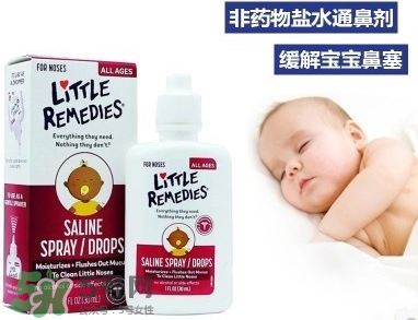 little remedies滴鼻劑好不好？little remedies滴鼻劑怎么樣？