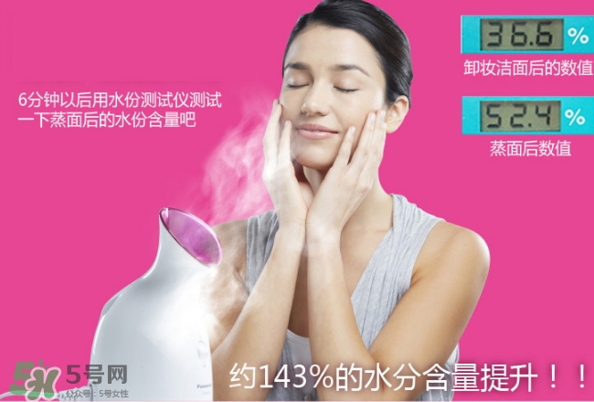 松下蒸臉器怎么用？松下蒸臉器使用方法