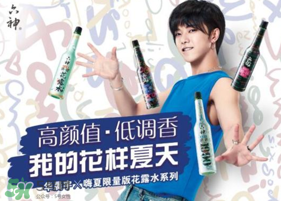 六神嗨夏限量版花露水多少錢(qián)？什么時(shí)候上市？