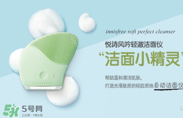 悅詩風吟洗臉儀怎么用？悅詩風吟洗臉儀使用方法