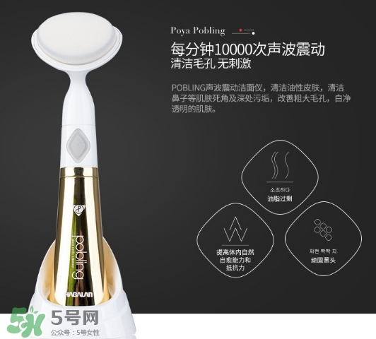 pobling潔面儀怎么用？pobling潔面儀使用方法